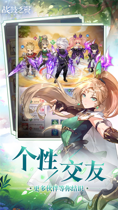 战鼓之翼安卓版免费下载v3.1.59