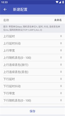 北辞弱网7.0版下载安装
