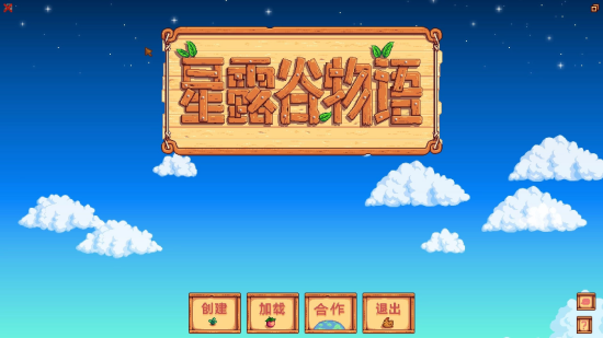 星露谷物语下矿食物怎么选择