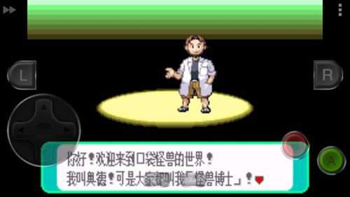 口袋妖怪绿宝石破解版下载安装