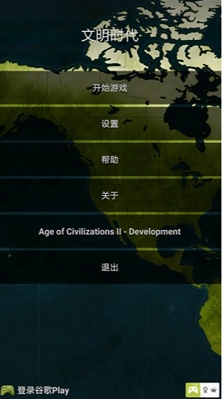 文明时代2虚无破解无限金币版下载安装