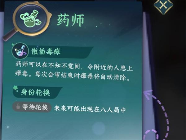 逆水寒手游千面迷局怎么玩