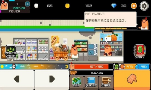 早上好僵尸无限金币钻石版
