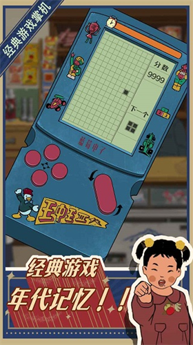王蓝莓的小卖部无限金币免广告下载v1.0.27