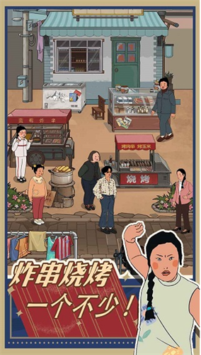 王蓝莓的小卖部免广告版下载安装
