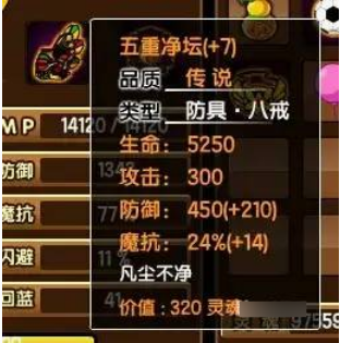 造梦西游3八戒最强装备搭配攻略