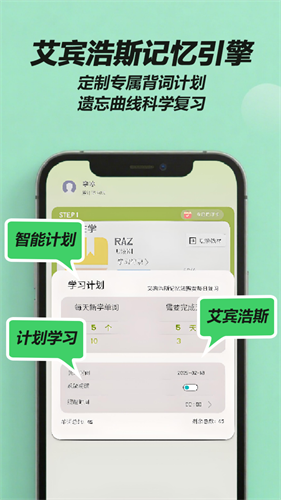 来咚单词app手机版下载v1.0.15