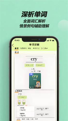 来咚单词app手机版下载v1.0.15