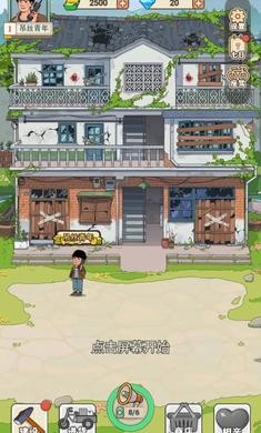 李国富的小日子破解版