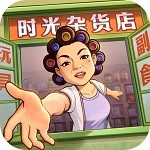 时光杂货铺内购破解版
