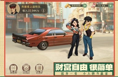 时光杂货铺破解版无广告