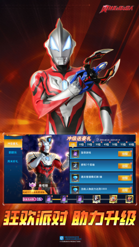 奥特曼格斗超人内购版下载安装v12