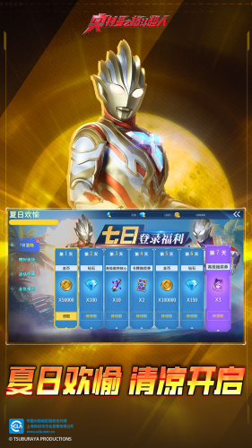 奥特曼格斗超人下载手机版