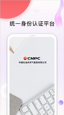 中油员工宝app下载安装v1.0.06