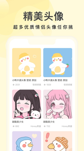 奶油桌面app免费版下载安装