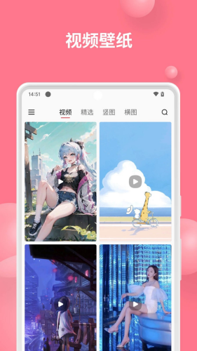 汽水壁纸永久vip破解版