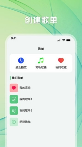 千听音乐免费听歌软件下载v1.2.1