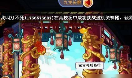 洛克王国富贵呱呱在哪修行