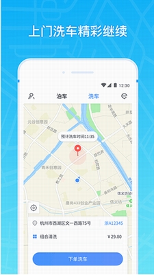 中华云泊app登录链接下载v4.6.7