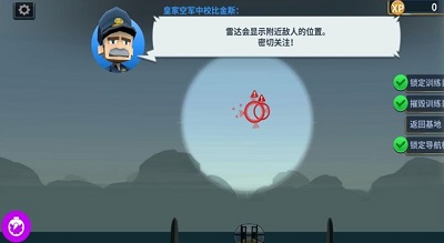 轰炸机小队破解无限金币下载中文版v1.0.1