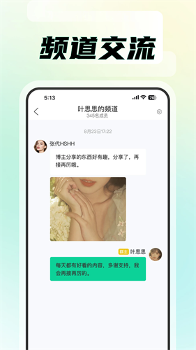 知me软件下载手机版v1.1.8