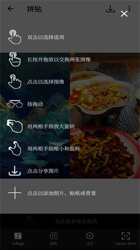 照片拼图宝手机版下载安卓版