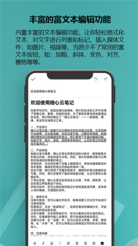 随心云笔记app下载安卓版v1.0