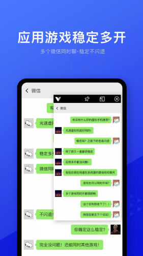 光速虚拟机破解版下载安装v4.12.2