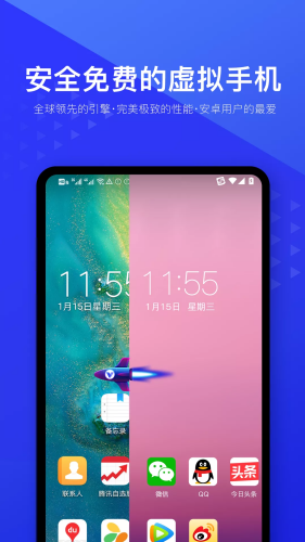光速虚拟机破解版下载安装v4.12.2