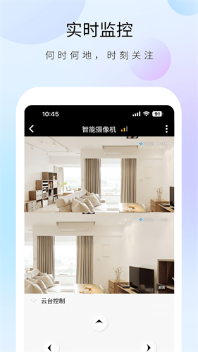 聪明卫士软件手机版下载v1.25.2