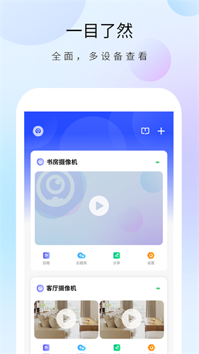 聪明卫士软件手机版下载v1.25.2