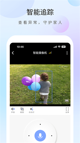 聪明卫士app下载安装
