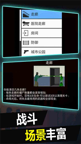 平面僵尸破解版下载安装