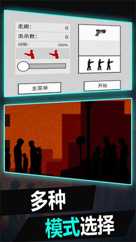 平面僵尸破解版无限金币下载v2.0.5