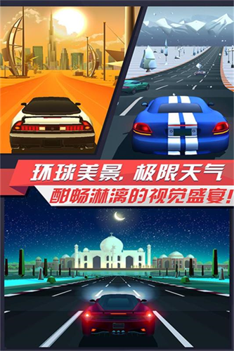 疾风飞车世界破解版无限金币钻石