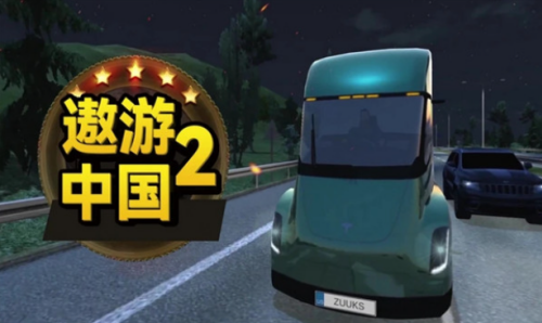 遨游中国2手机版下载安装免费v14.5