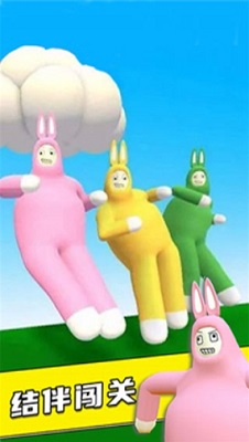 疯狂兔子人双人联机版下载安装