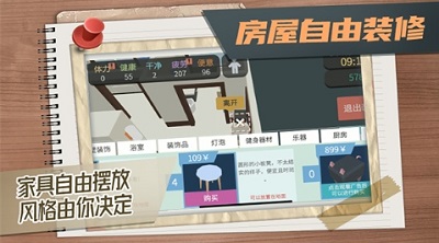 属性与生活3破解版内置菜单下载