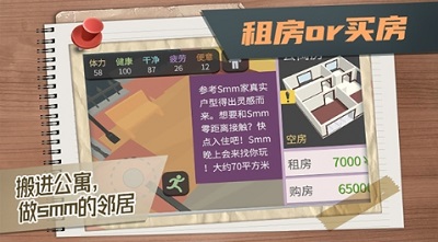 属性与生活3免费完整版下载安装
