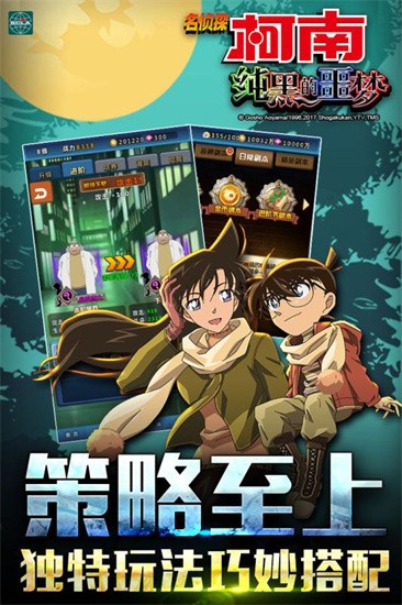 名侦探柯南2025最新版下载