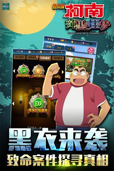 名侦探柯南手游下载安装