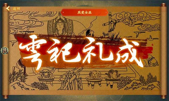 大雩赋安卓版下载安装
