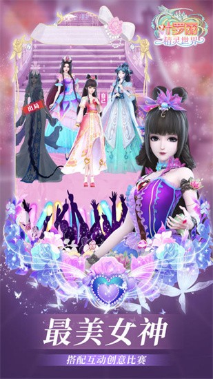 叶罗丽精灵世界破解版无限金币钻石版