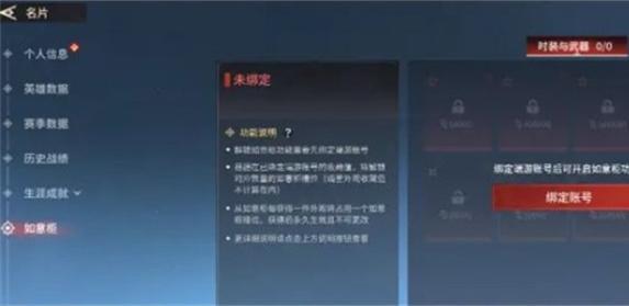 永劫无间手游如意柜怎么开