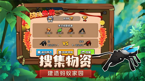 蚂蚁国度中文手机版下载v1.0