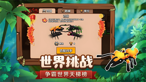 蚂蚁国度中文手机版下载v1.0