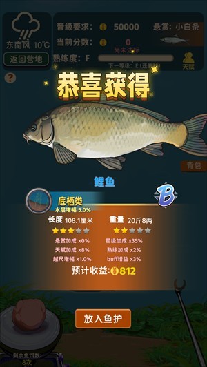 从零开始的钓鱼人生破解版下载安装