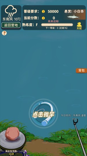 从零开始的钓鱼人生下载安装最新版v1.5.11