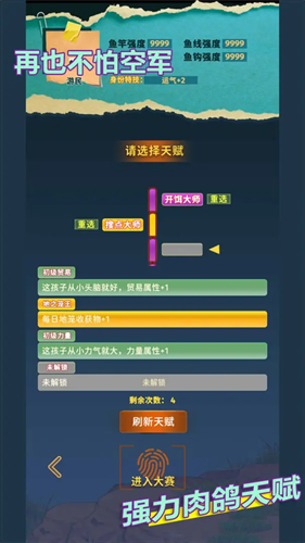 从零开始的钓鱼人生破解版下载安装