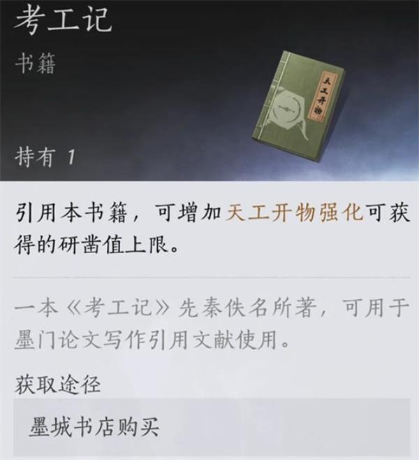 燕云十六声墨山道论文怎么获取满分